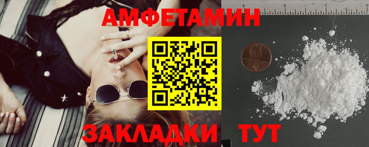 Амфетамин 97% Елабуга