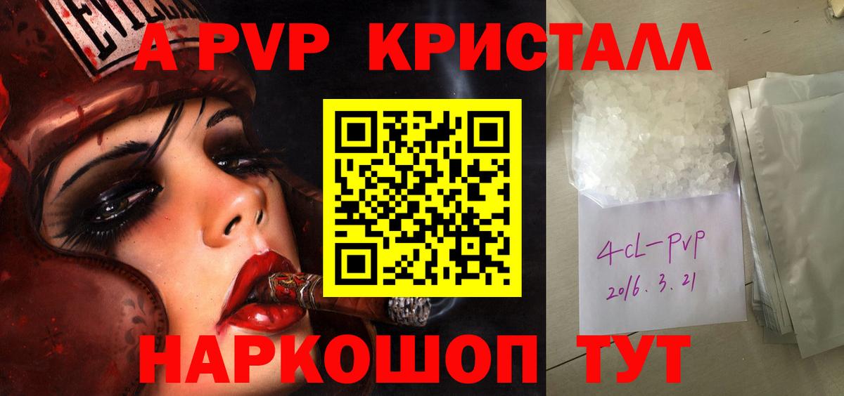 Alpha PVP Соль  Alfa_PVP VHQ  Alfa_PVP кристаллы  Елабуга  Вход с VPN 