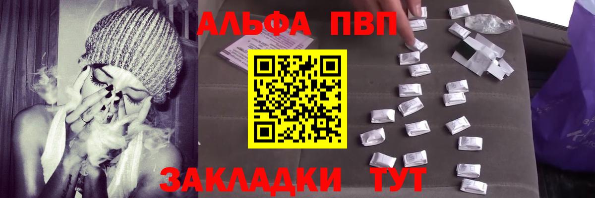 Alpha-PVP мука Елабуга