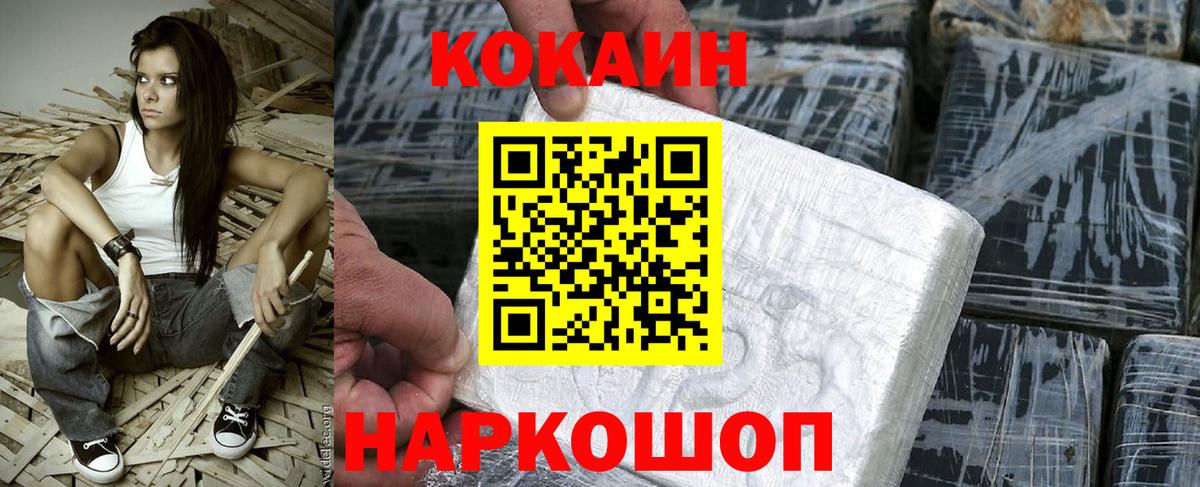 КОКАИН 99% Елабуга