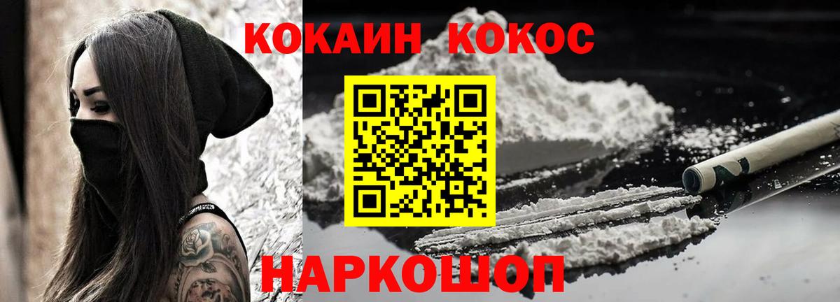 Елабуга  КОКАИН 99%  Cocaine Эквадор  Вход с VPN 