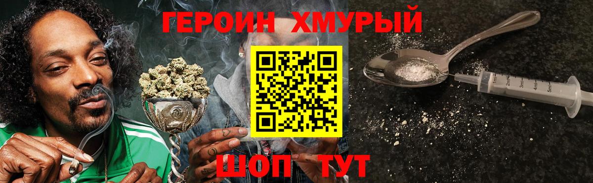 ГЕРОИН Heroin Елабуга