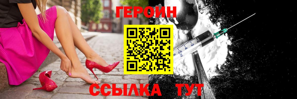 Елабуга  Героин белый  Героин  Вход с VPN 