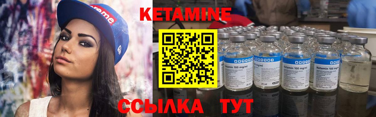 КЕТАМИН VHQ Елабуга