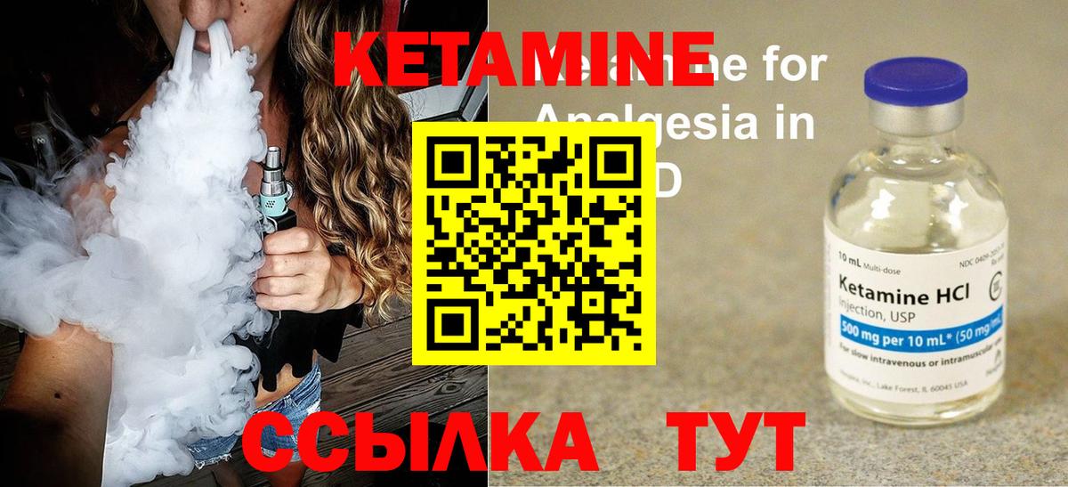 Елабуга  Кетамин ketamine  КЕТАМИН VHQ  Вход с VPN 