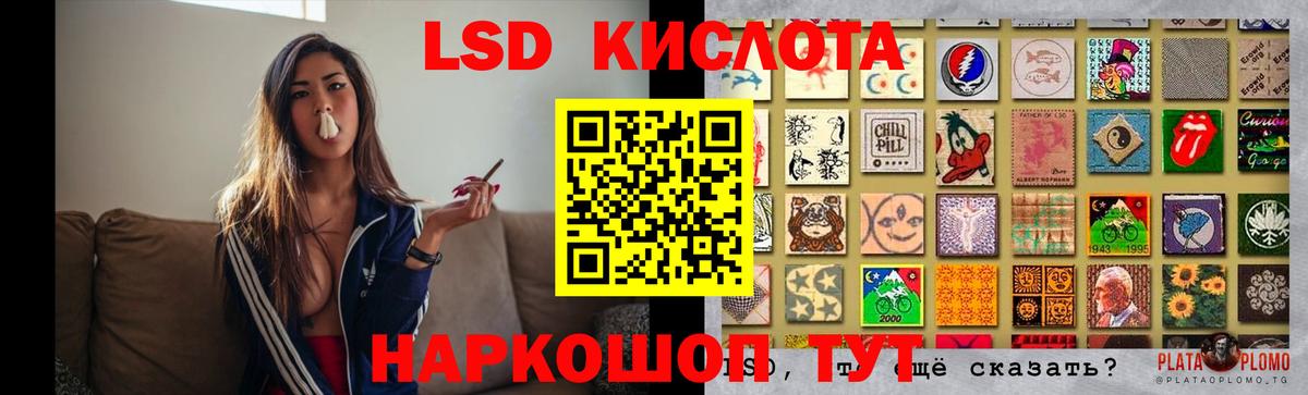 ЛСД экстази кислота Елабуга