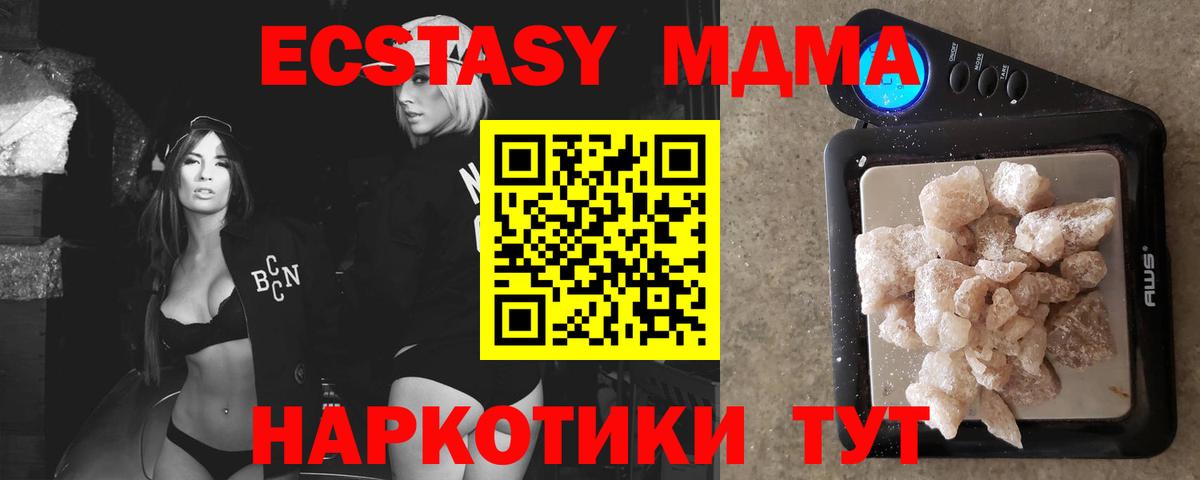 МДМА Molly  МДМА  Елабуга  Вход с VPN  МДМА VHQ 