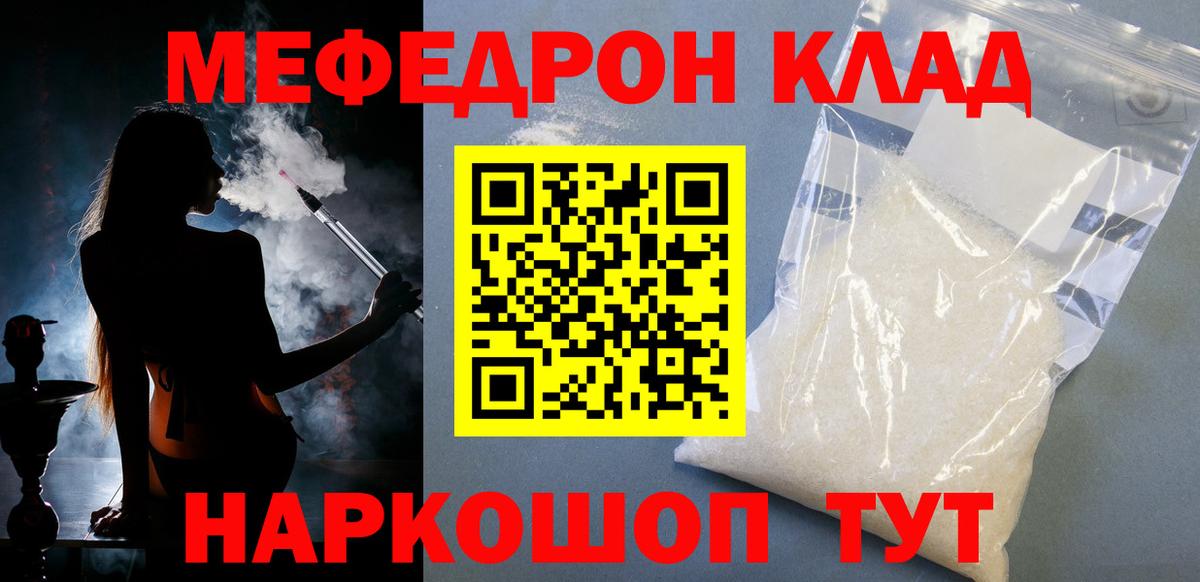 Меф кристаллы  МЕФ  Елабуга  МЕФ мяу мяу  Вход с VPN 