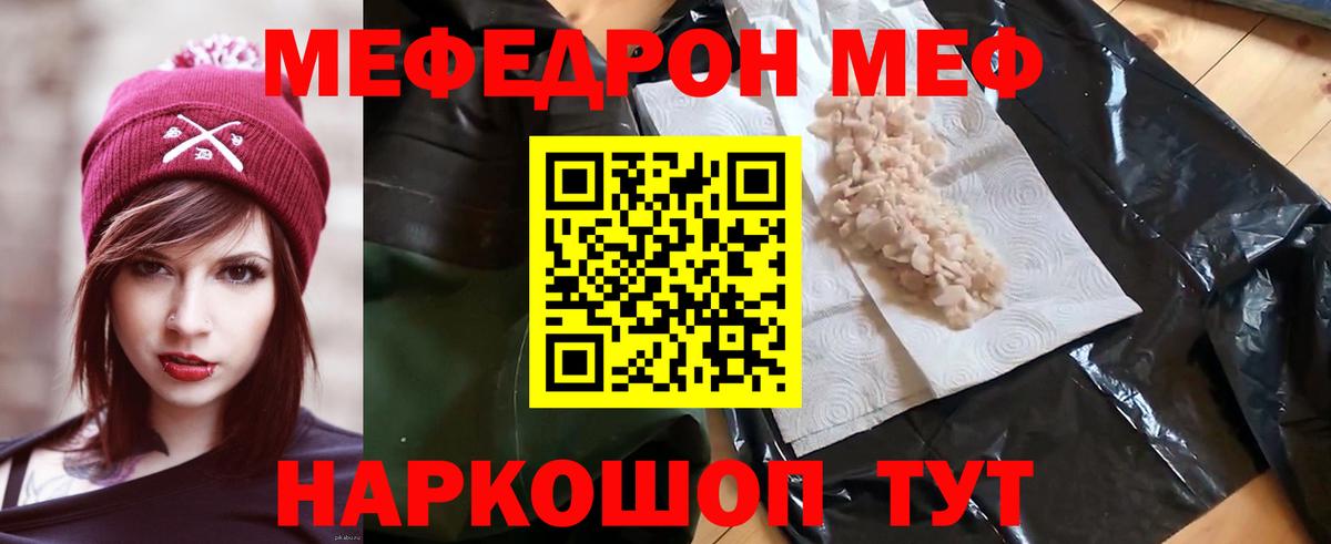 Меф кристаллы Елабуга