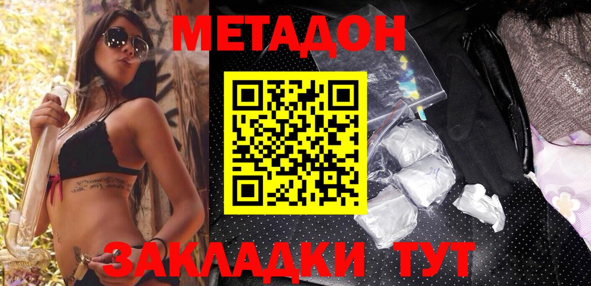 МЕТАДОН белоснежный  Вход с VPN  Елабуга 