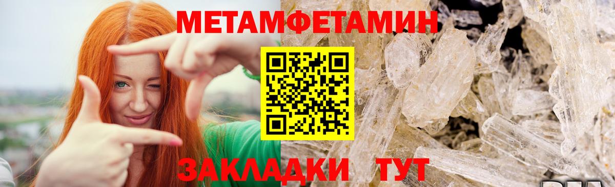 МЕТАМФЕТАМИН витя Елабуга