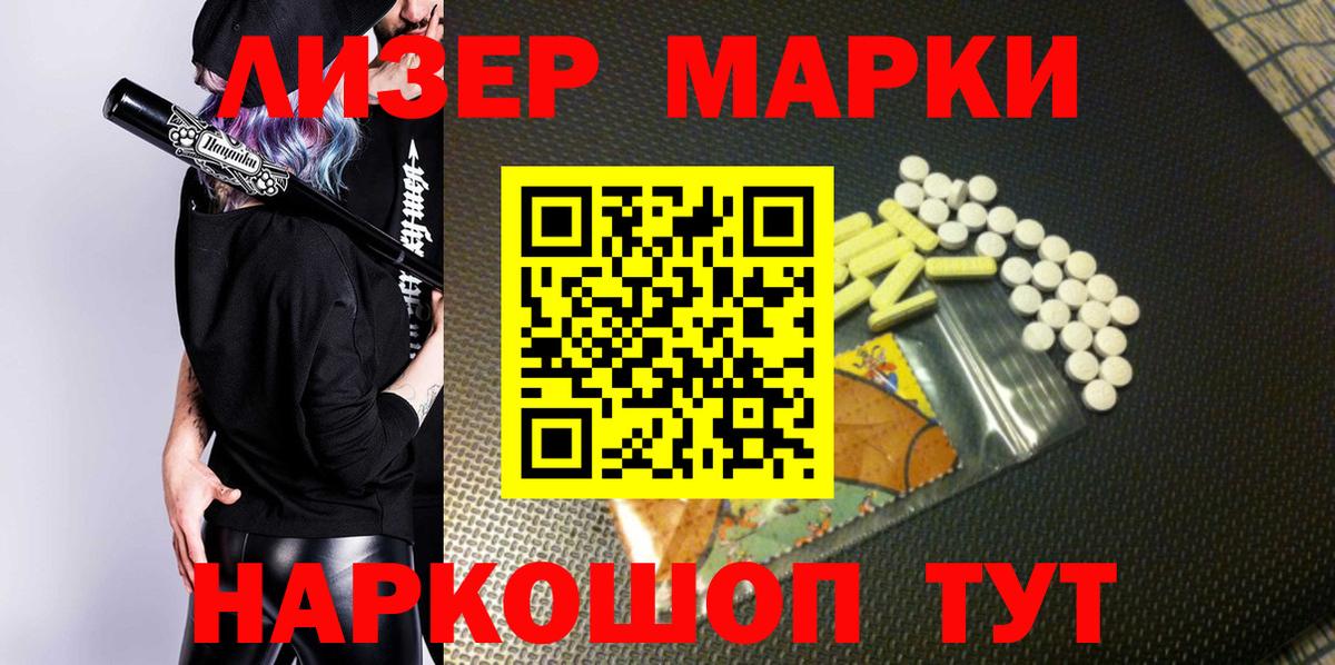 Марки N-bome 1,5мг  Вход с VPN  Марки 25I-NBOMe  Елабуга  Марки N-bome 1,5мг 