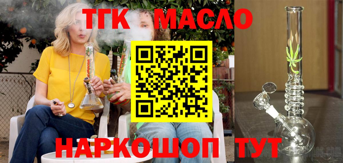 Елабуга  Дистиллят ТГК вейп  Вход с VPN 