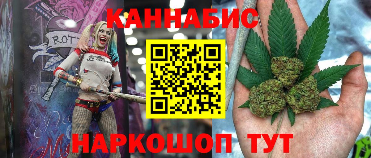 Канабис марихуана  Конопля THC 21%  Елабуга  Каннабис конопля  Каннабис индика  Вход с VPN 